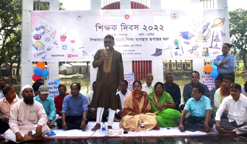 লালপুরে শিক্ষক দিবস পালিত