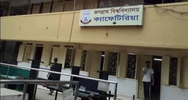 ফাও খাইয়ে বাঁধাগ্রস্ত ক্যান্টিনের উন্নয়ন!