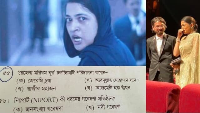 বিসিএস পরীক্ষায় ‘রেহানা মরিয়ম নূর’!