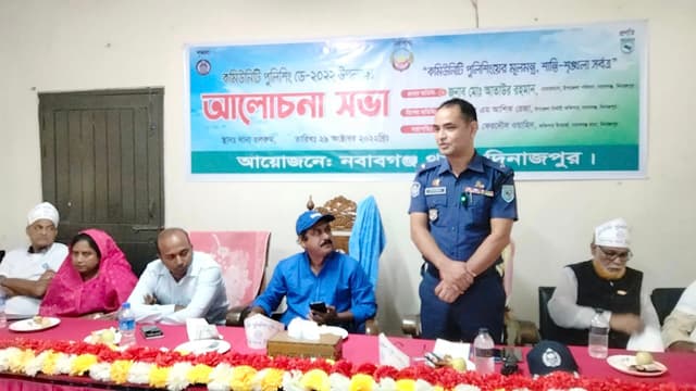 নবাবগঞ্জে কমিউনিটি পুলিশিং ডে উপলক্ষে র‌্যালি ও আলোচনা সভা অনুষ্ঠিত