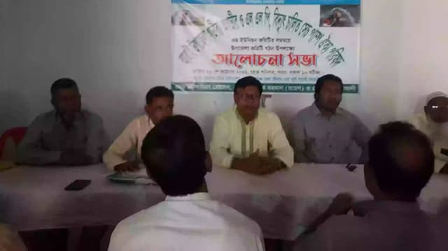 আত্রাইয়ে বিদ্যুৎ চালিত সেচ পাম্প ঐক্য পরিষদের আলোচনা সভা