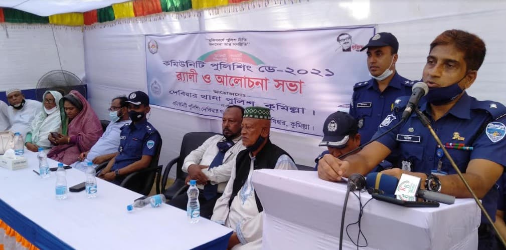 দেবীদ্বারে কমিউনিটি পুলিশিং ডে উদযাপিত