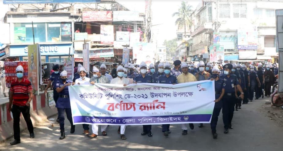 ঝিনাইদহে ‘কমিউনিটি পুলিশিং ডে’ পালন