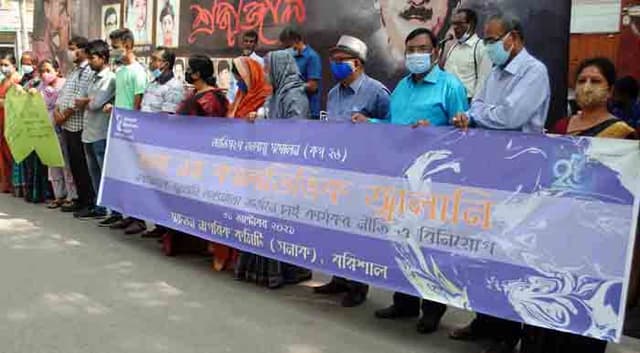 জলবায়ূ অর্থায়ন ও জবাবদিহিতার নিশ্চিতের দাবীতে বরিশালে মানববন্ধন