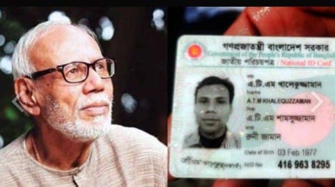 এটিএম শামসুজ্জামানের ছেলের ময়ানতদন্ত সম্পন্ন, মৃত্যুর কারণ খুঁজবে পুলিশ