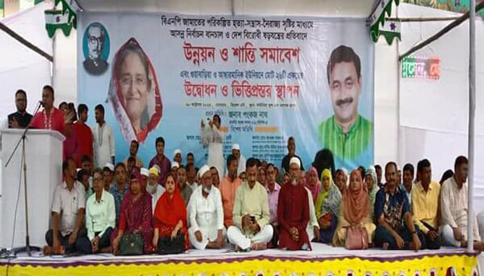 হিজলায় শান্তি সমাবেশ ও উন্নয়ন প্রকল্পের উদ্বোধন