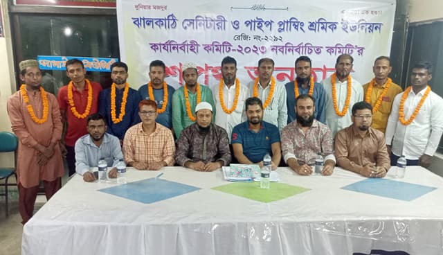 ঝালকাঠিতে সেনিটারী শ্রমিক ইউনিয়নের নব নির্বাচিত কমিটির শপথ গ্রহণ