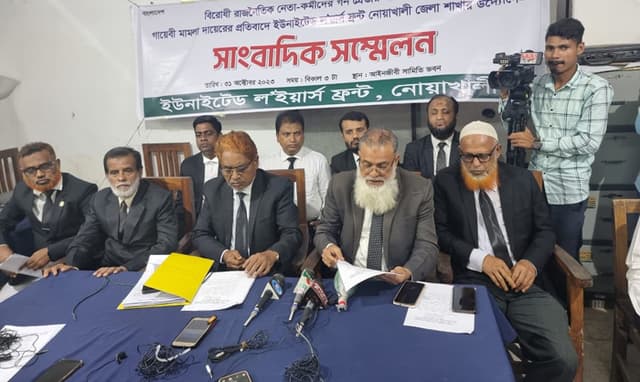 নোয়াখালীতে বিএনপির নেতাকর্মিদের গণগ্রেপ্তারের অভিযোগ, ১৫ মামলায় আসামি সহস্রাধিক