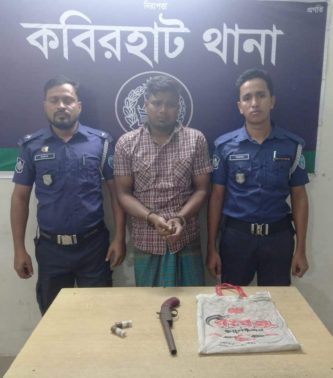 শপিং ব্যাগে মিলল এলজি-গুলি, ডাকাত গ্রেপ্তার