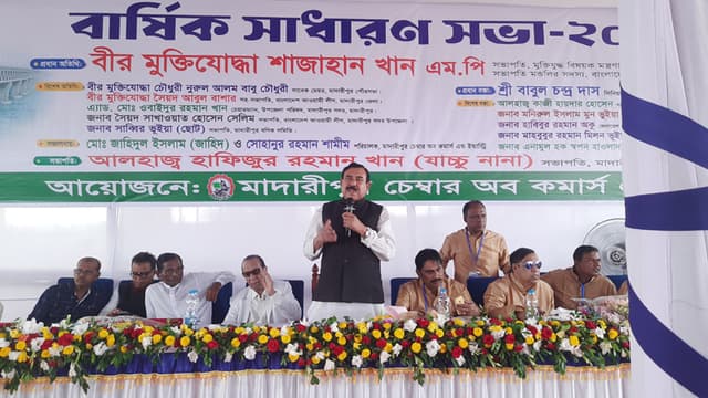 মাদারীপুর চেম্বার অব কমার্সের বার্ষিকী সাধারণ সভা