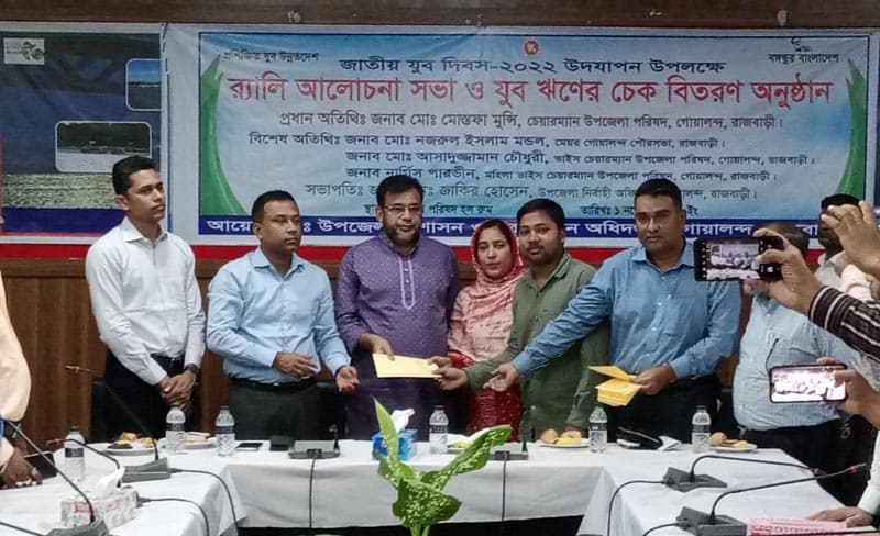 গোয়ালন্দে জাতীয় যুব দিবস পালিত