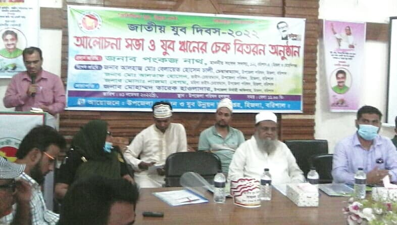 হিজলায় জাতীয় যুব দিবস উপলক্ষ্যে আলোচনাসভা