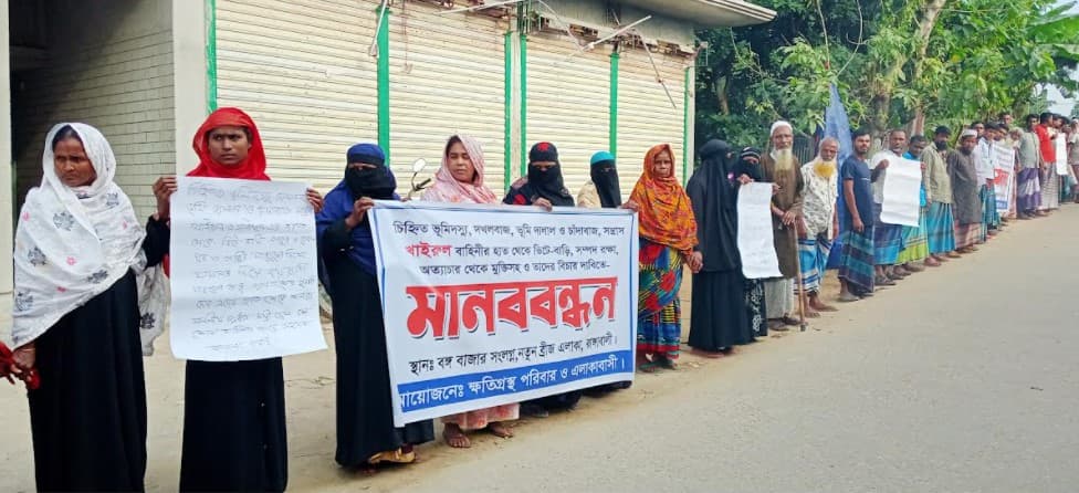 রাঙ্গাবালীতে সম্পত্তি রক্ষার দাবিতে রাস্তায় ৩১ পরিববার