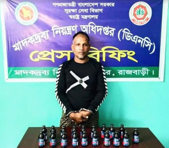 রাজবাড়ীতে ১৯ বোতল ফেনসিডিলসহ গ্রেফতার এক