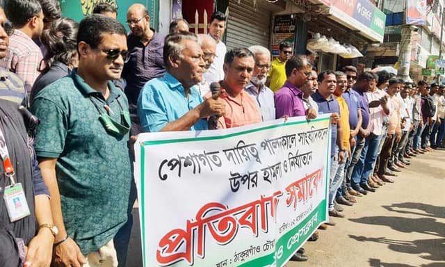 সাংবাদিকদের উপর হামলা ও নির্যাতনের প্রতিবাদে ঠাকুরগাঁওয়ে সমাবেশ