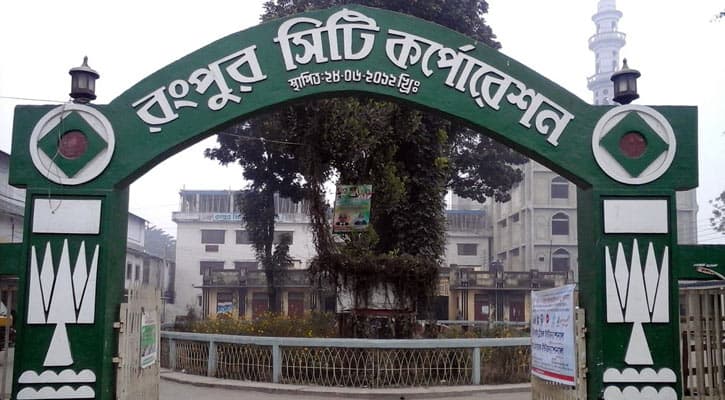 রংপুর সিটি নির্বাচন ২৭ ডিসেম্বর