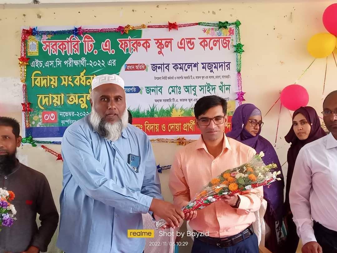 মোংলায় পরীক্ষার্থীদের বিদায় ও দোয়া অনুষ্ঠান