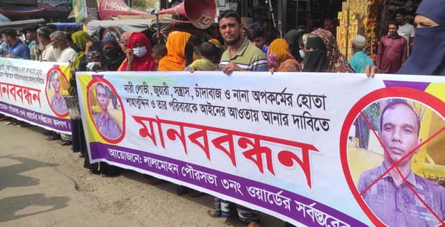 লালমোহনে কাউন্সিলর প্রার্থীর বিরুদ্ধে মানববন্ধন