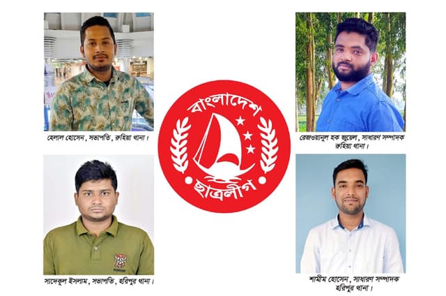 ঠাকুরগাঁওয়ের দুই থানা ছাত্রলীগের নতুন কমিটি ঘোষণা