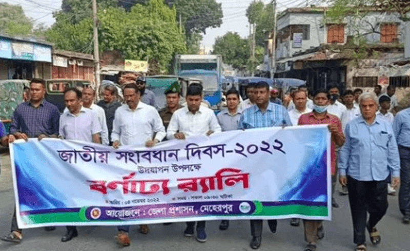 মেহেরপুরে জাতীয় সংবিধান দিবস পালিত
