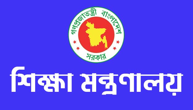 ২ কোটি টাকা পাচ্ছে ৩৪৫ স্কুল-কলেজ