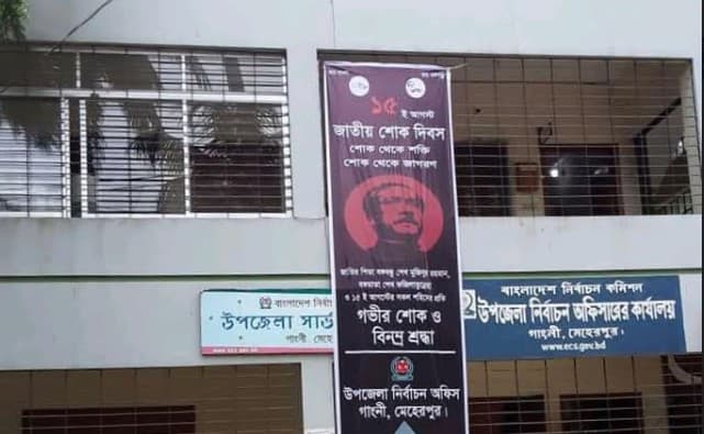 মেহেরপুরে সুষ্ঠ ও নিরপেক্ষ নির্বাচনের অপেক্ষায় সতন্ত্র প্রার্থীরা