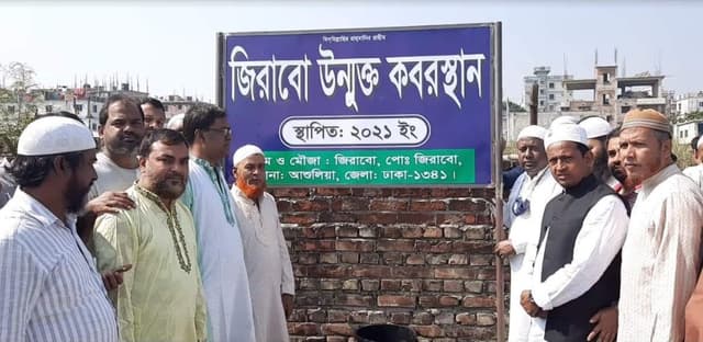 জিরাবো বাসি পেল উন্মুক্ত কবরস্থান