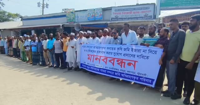 পায়রা বন্দরের অধিগ্রহীত জমিতে চাষাবাদের দাবিতে মানববন্ধন