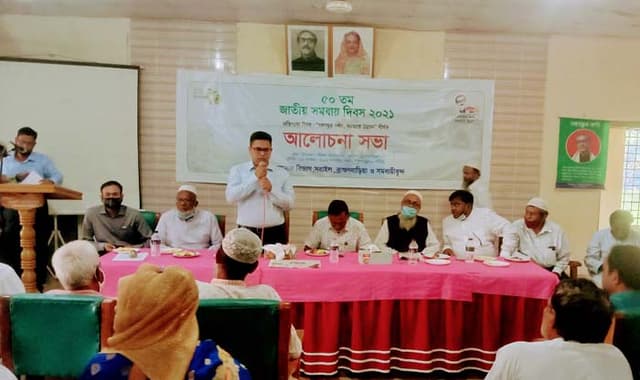 সরাইলে ৫০ তম জাতীয় সমবায় দিবস পালিত