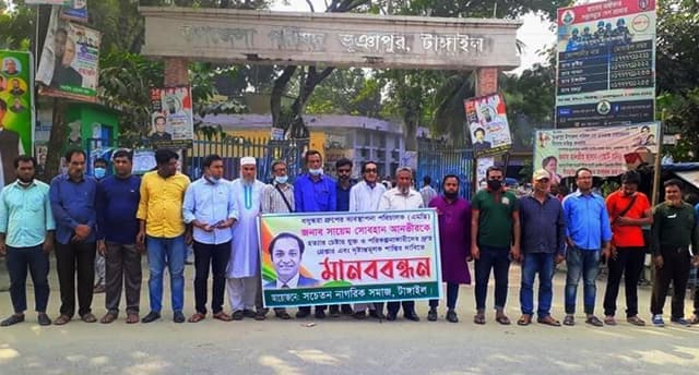 সায়েম সোবহানের উপর হামলার প্রতিবাদে ভূঞাপুরে মানববন্ধন