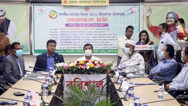বরিশালে জাতীয় সমবায় দিবস পালিত