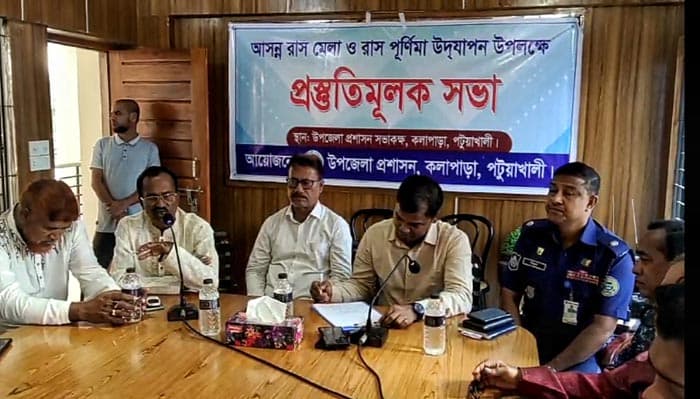 কুয়াকাটায় রাস মেলা ও রাস পূর্ণিমা উদযাপন উপলক্ষে প্রস্তুতিমুলক সভা