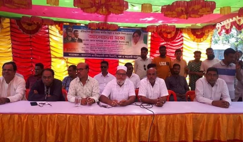 আত্রাইয়ে জাতীয় বিপ্লব ও সংহতি দিবস পালিত