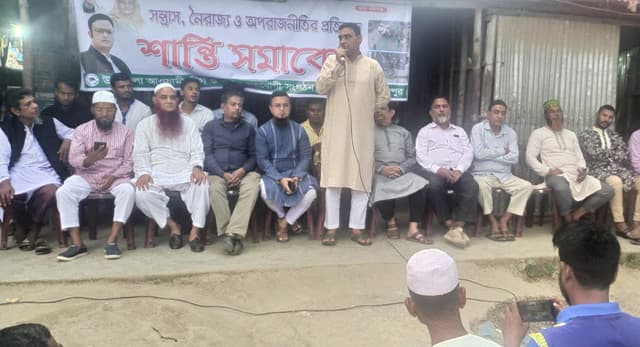বোয়ালদাড় ইউনিয়নে আওয়ামীলীগের শান্তি সমাবেশ