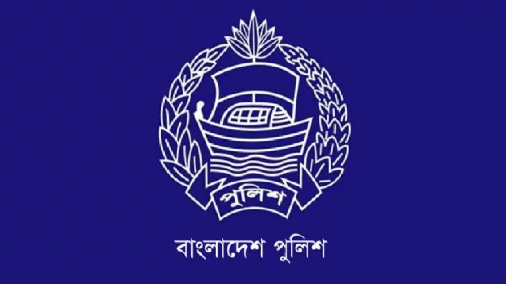 পুলিশের ৩২৯ কর্মকর্তাকে পদোন্নতি