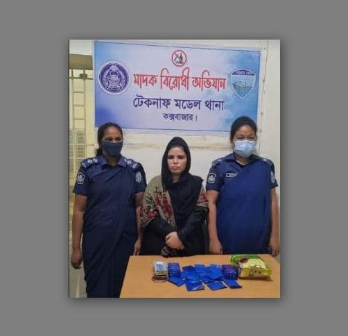 টেকনাফ মাদক আইস ও ইয়াবাসহ নারী পাচারকারি আটক