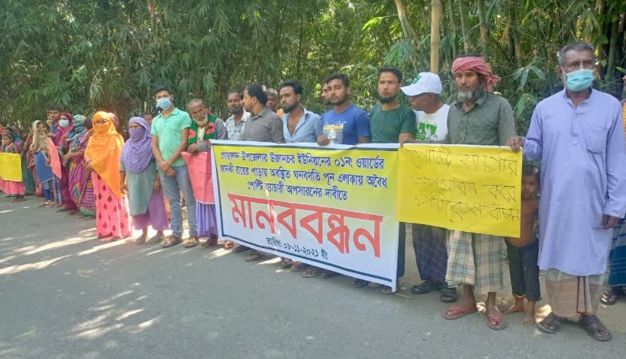গোয়ালন্দে মুরগীর খামার অপসারণের দাবিতে এলাকাবাসীর মানববন্ধন