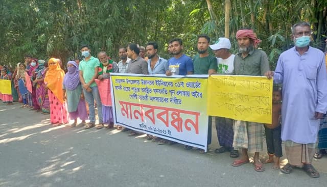 গোয়ালন্দে মুরগীর খামার অপসারণের দাবিতে এলাকাবাসীর মানববন্ধন