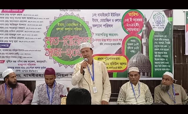 ধামইরহাটে মাদক বাল্যবিবাহ ও যৌতুক প্রতিরোধে মতবিনিময়