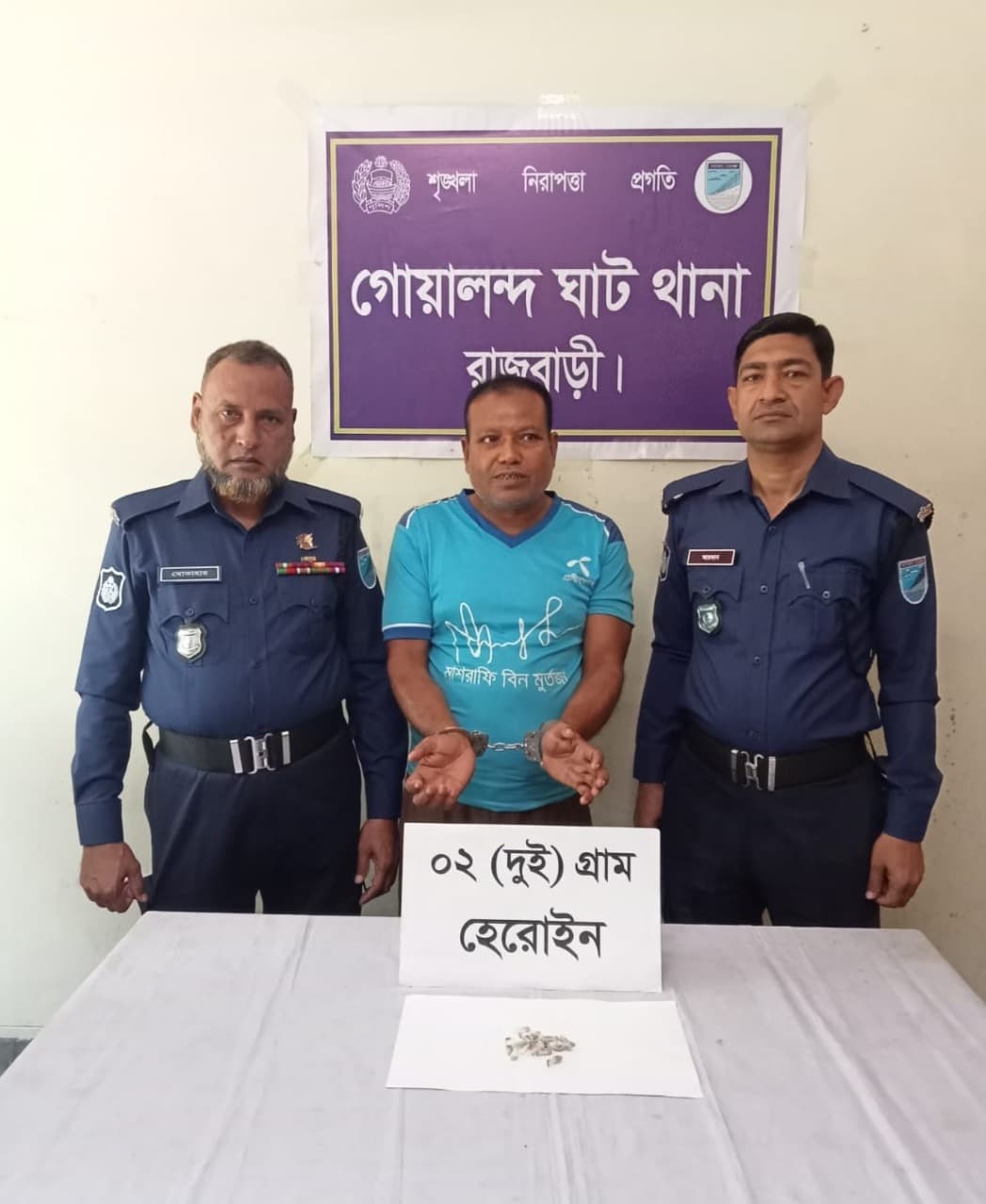 গোয়ালন্দে পুলিশের অভিযানে হেরোইনসহ গ্রেফতার ১