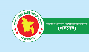 একনেকে ৩৯৮১ কোটি টাকার ৭ প্রকল্প অনুমোদন