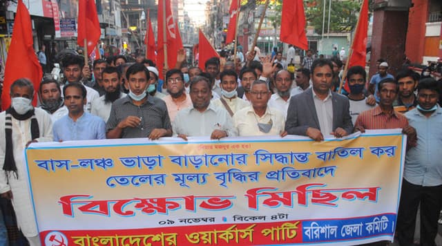 তেল- লঞ্চ বাস ভাড়া বৃদ্ধির  প্রতিবাদে বরিশালে বিক্ষোভ
