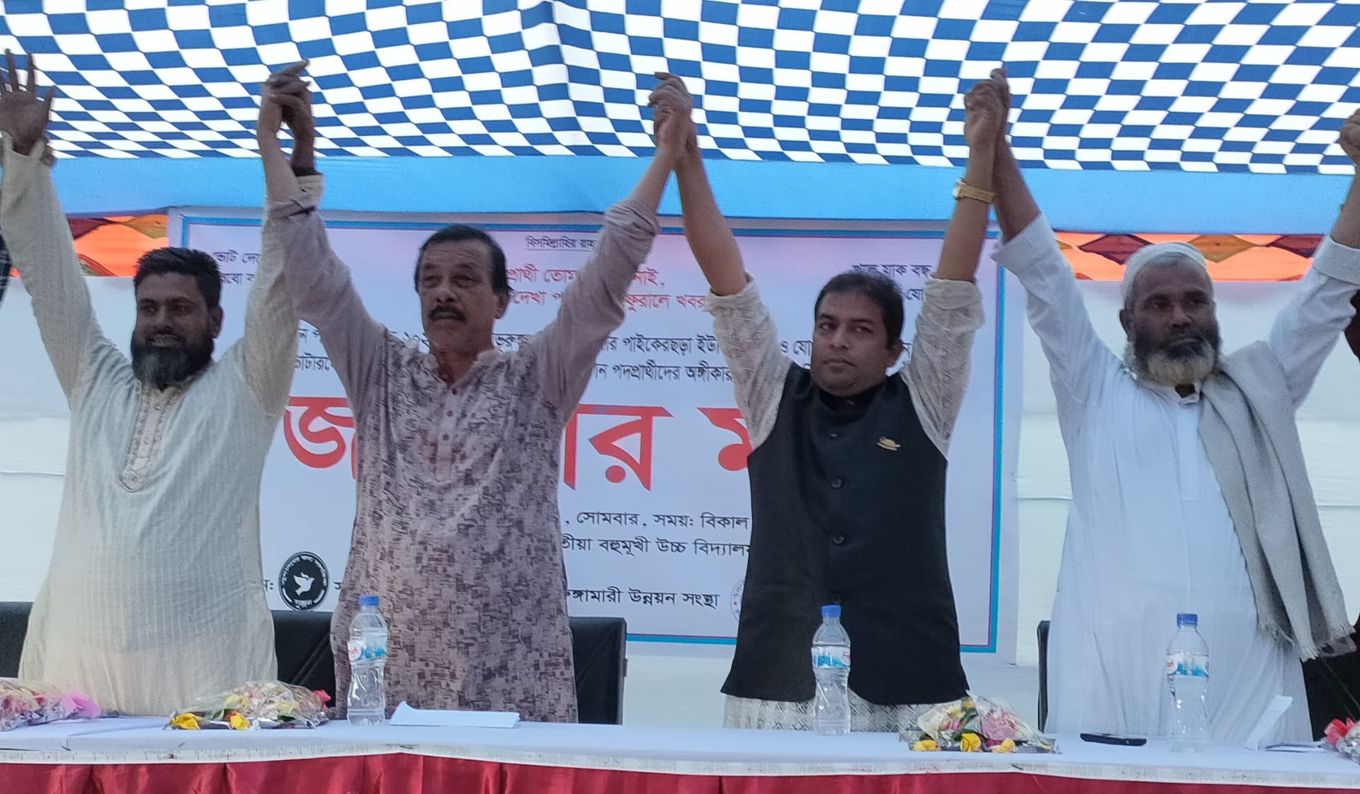 ভূরুঙ্গামারীতে জনতার মঞ্চে জনতার মুখোমুখি চার চেয়ারম্যান প্রার্থীরা