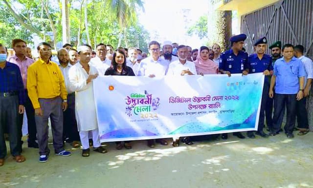 সরাইলে ডিজিটাল উদ্ভাবনী মেলা অনুষ্ঠিত