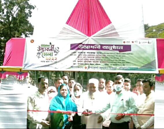 হিজলায় ডিজিটাল উদ্ভাবনী মেলা