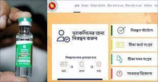 করোনা টিকা পেতে নিবন্ধন ৬ কোটি ৫০ লাখ