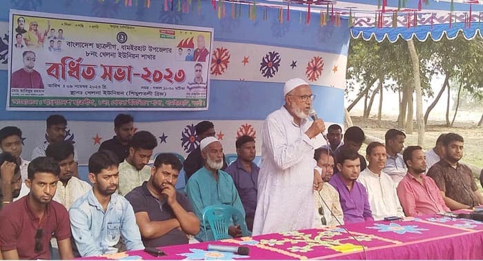 ধামইরহাটে খেলনা ইউনিয়ন ছাত্রলীগের বিশেষ বর্ধিত সভা