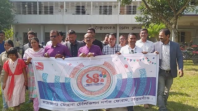 ঠাকুরগাঁওয়ে মোহনা টেলিভিশনের প্রতিষ্ঠা বার্ষিকীপালিত