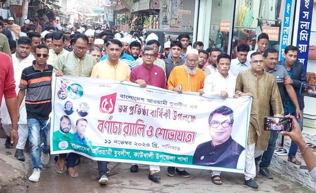কাউখালীতে যুবলীগের ৫১তম প্রতিষ্ঠা বার্ষিকী পালিত