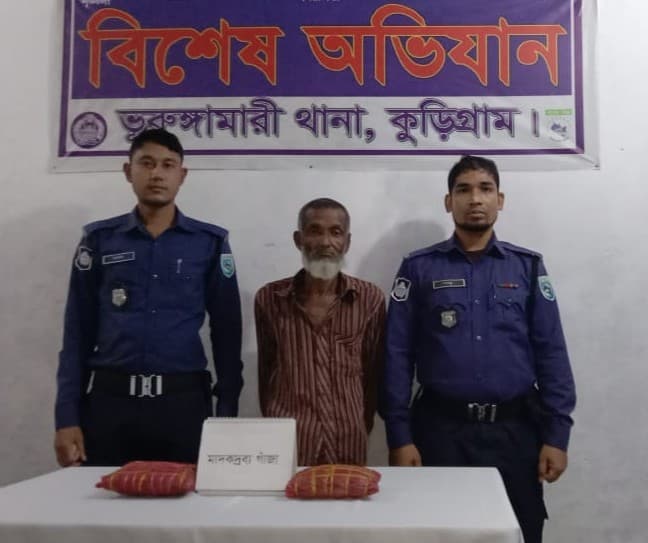 ভূরুঙ্গামারীতে গাঁজাসহ মাদকব্যবসায়ী গ্রেপ্তার